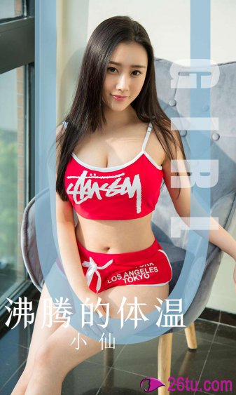赤地女子
