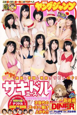 日本人爽p大片免费看