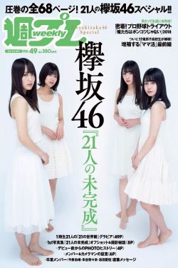 《里面也请好好疼爱第八集》