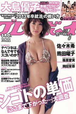 六个瑞典女人在阿尔卑斯山